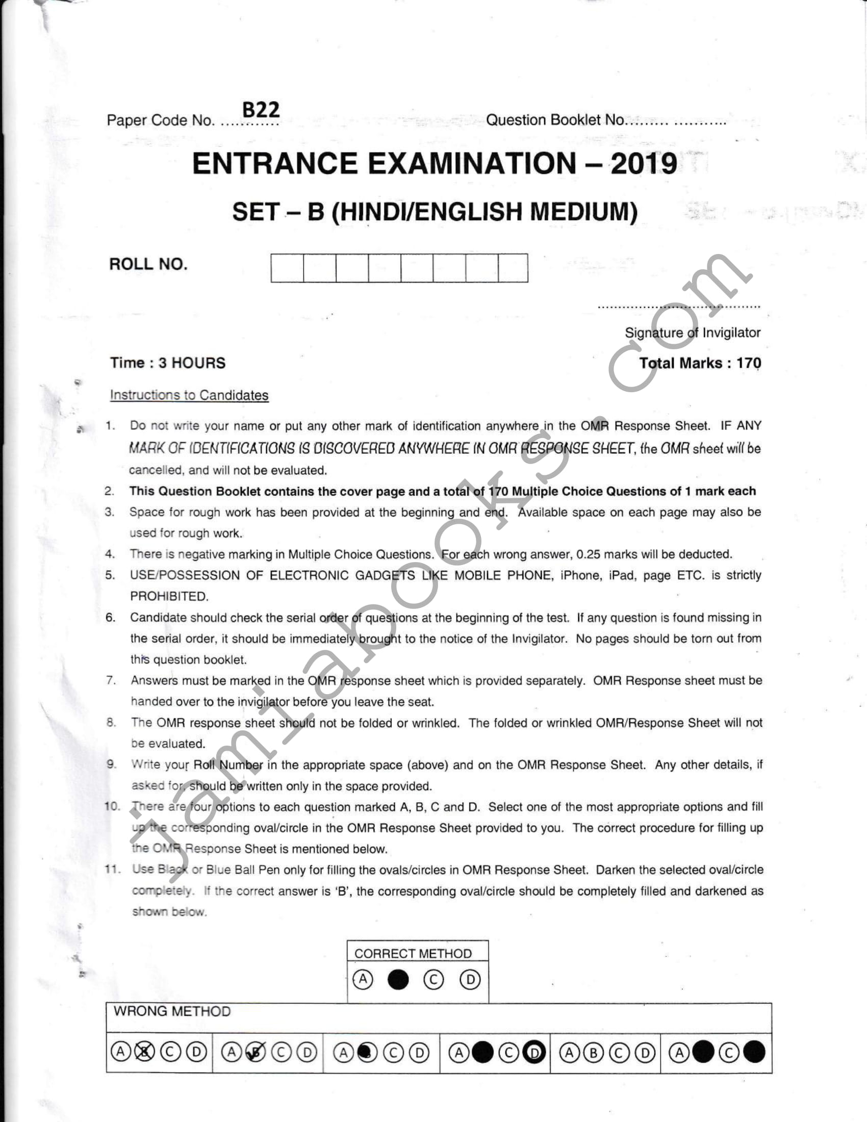 B.Ed JMI Entrance Test Paper 2019 – Jamia Books